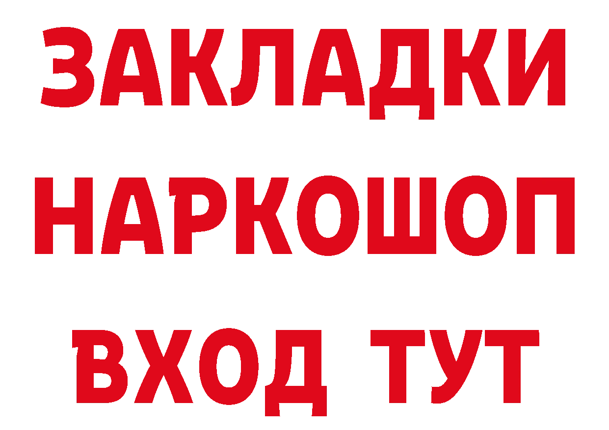 БУТИРАТ буратино зеркало это мега Александров